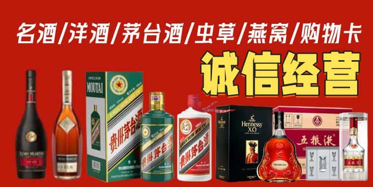 边坝县烟酒回收电话