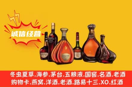 边坝县回收洋酒