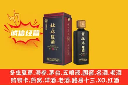 边坝县回收杜康
