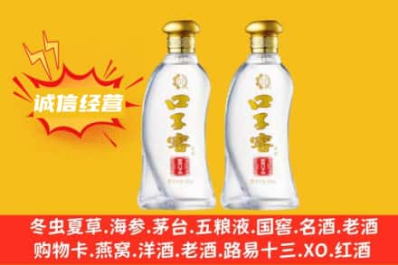 边坝县回收口子窖