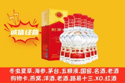 边坝县回收剑南春