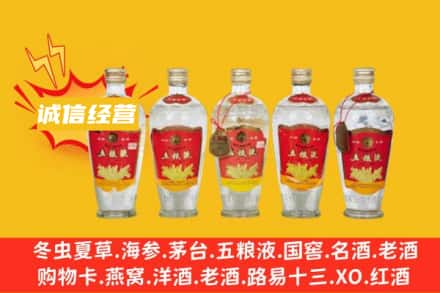 边坝县回收老五粮液