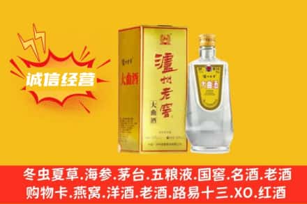 边坝县回收泸州老窖