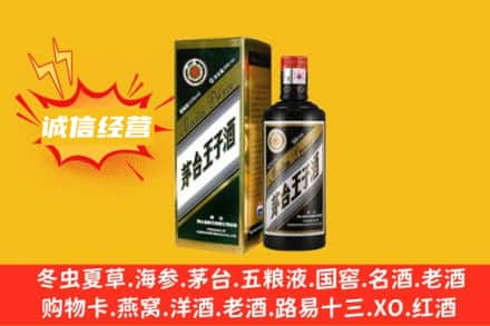 边坝县名酒回收王子酒.jpg