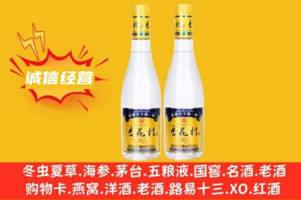 边坝县名酒回收杏花村酒.jpg