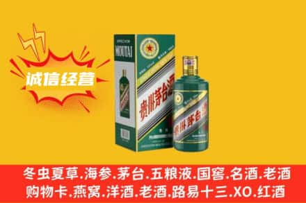 边坝县回收生肖茅台酒