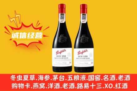 边坝县求购回收奔富红酒