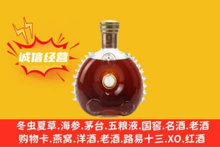 边坝县回收路易十三