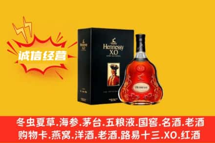 边坝县回收轩尼诗洋酒