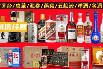 边坝县烟酒回收酒.jpg