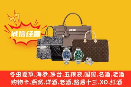 边坝县回收奢侈品