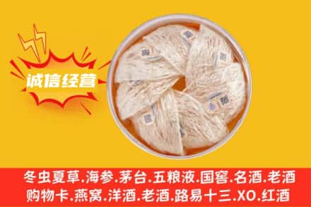 边坝县回收燕窝