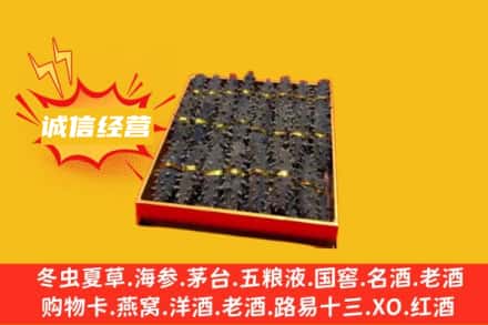 边坝县回收海参