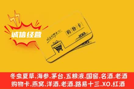 边坝县回收购物卡