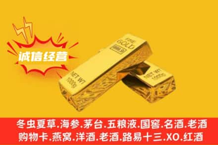 边坝县回收黄金